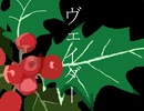 ヴェイダー / flower