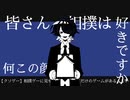 【オリジナルMV】犯行前夜_うつろ【ワンコーラス】