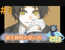 ヒトとヒトを繋ぐ文#3【誰そ彼と文】