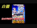 白猫　リンクドラグナー（後半）攻略　空に吼える　９周年EP２　ガチャキャラ　エクセリア（ドラグナー）ゲオルグ（ドラグナー）エクセリア（鎖剣）　＃６７　【白猫プロジェクト】