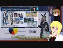【PSO2NGS】影宮亜理沙の情報動画202300517【その0107】
