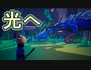 【実況】光を求めて　その8【OMNO】