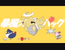 暴風オールバック