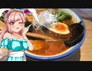 クリス_料理　 AFURI 立川グリーンスプリングス 柚子辣湯麺【飯テロ】