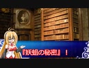 【CoC動画】探偵たちののいあいあ備忘録11-参-【仮想卓】