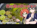 2023年5月16日　農作業日誌P631　お仕事の前の耕運機のリコイル修理とアトラス風打ち上げKSP2　VOICEVOX