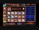 【第51回No.1ガバ王子決定戦】千年戦争アイギス Dark Guild: the REBOOT 神級EX