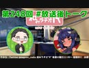 和みラヂオ
