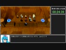【RTA】ファイアーエムブレムエンゲージ DLCありルナ 1:51:46 part2/5【VOICEVOX:雨晴はう解説】