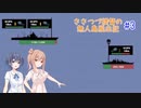 【Captain of Industry】再始動、そして外交 / ささつづ提督の無人島脱出記 #3