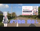 【Cevio車載】未公開動画の蔵出しです！ 【小春六花誕生祭2023】