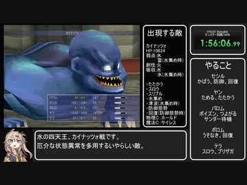 Steam版FF4(3D REMAKE)ハード　モンスター図鑑完成RTA 16時間30分54秒　Part4
