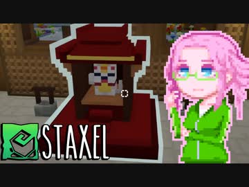 【Staxel】漆黒xel#9