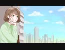 Don't trust over thirty / 青ノ月曜 feat.可不 【オリジナル】