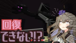 ひまりと六花の投票で滅茶苦茶に変わる世界 その③【Minecraft】