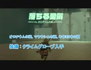 【ゼルダの伝説】オロチウムの祠、マヤウシユの祠、キウヨヨウの祠 装備 : クライムグローブ入手  Part 15【ティアーズ オブ ザ キングダム(ネタばれあり)】