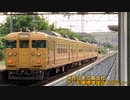 JR西日本広島支社下り標準接近メロディー