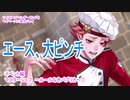 ツイステッドワンダーランドをマイペースに実況プレイ　イベント編　マスターシェフ　～ルールなきパプリカ～①