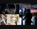 【シロナガス島への帰還】探偵と天才JKコンビ【実況】#41 END