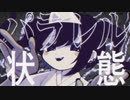 【Uro】キッカイケッタイ - Electro Swing Remix -【歌ってみた】
