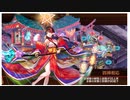 城プロRE 武神降臨！明智光秀_超難 Lv1攻略 三戦功+15審議