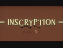 絶対見ちゃいけないらしいゲーム『Inscryption』Part2