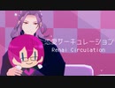 【MMDあんスタ】恋愛サーキュレーション【いばぬい＆凪砂】