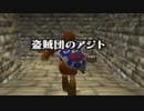 【縛り実況】ゼルダの伝説 時のオカリナ 神縛り実況プレイ part21