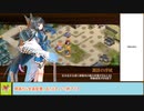 【城プロＲＥ】蔵防衛戦（金策の巻）－伍・難－　委任攻略【ボイロ解説】★４～５＋自由枠４