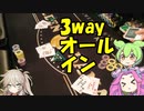 【ロカポ#11】再び札幌に戻ってポーカールームに行ってきた【札幌市／GOLDEN BANANA】