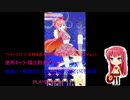 ワッチャプリマジ! 定期録画 #086(第9章(スタジオ編第5章)Part.1前編)