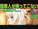【ニャー】#32　主人公が中々帰ってこなくて不安なシャチ【ノラと皇女と野良猫ハート】