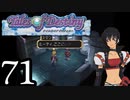 【実況】1、2をプレイしてからのテイルズ オブ デスティニー PS2版 part71