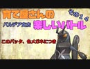 【ポケモンSV】育て屋さんの楽しいバトル　パルデア支店　その１４【ゆっくり実況】