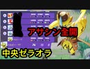 メイジより被ダメが低いアサシン試合【ポケモンユナイト１80】配信切り抜き