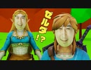 ゼルダ加藤純一