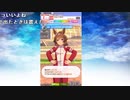 【みーたん】#ウマ娘　新シナリオで育成しよう！！。2023年5月13日