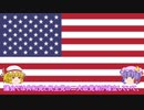 【ゆっくり国家解説】アメリカ合衆国【part1】後編