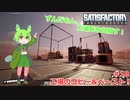 【Satisfactry】ずんだもん、工場長を目指す。＃10【ずんだもん】