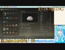 【実況】ELDEN RINGやる！【64】