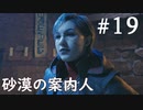 【STAR WARS ジェダイ:サバイバー】実況#19 古代遺跡で元カノ？と再会