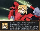 【VIPRPG】カマソッソの集合　おまけ3