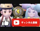 ふたりは結局同じ穴のムジナ【ポケットモンスター・バイオレット】#23