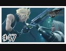 感動の再会『FINAL FANTASY VII REMAKE』#47【女性実況】