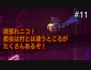 【OneShot】可愛すぎる救世主ニコと神様シショウの冒険　#11【実況プレイ】