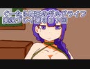 みんなとダンジョン探索【ぐーたら魔王のギルドライフ】実況プレイ第３０７回