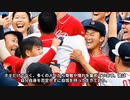 大谷翔平がホモに好かれる理由