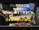 パンデミックも物価高も最小限に抑えた…｢実は日本が一番効率的だった｣と世界中が認め始めたワケ