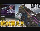 絶対に見逃すな！今だけ【ハイポリッシュバンドル】が500円の激安セール中！【再販】【ストア】【コレクションイベント】【スーパーレジェンド】【リーク】【APEX LEGENDS/エーペックスレジェンズ】