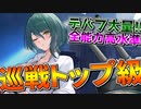DOA艦〝たまき〟は最強格の巡洋戦艦でした【アズールレーン】